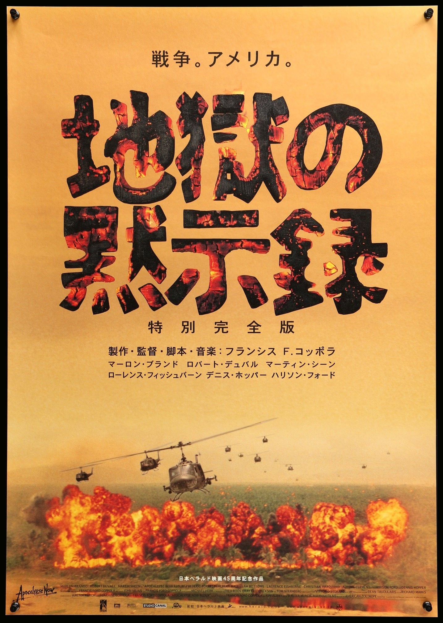 Apocalypse Now (1979) original movie poster for sale at Original Film Art - Vintage Movie Posters