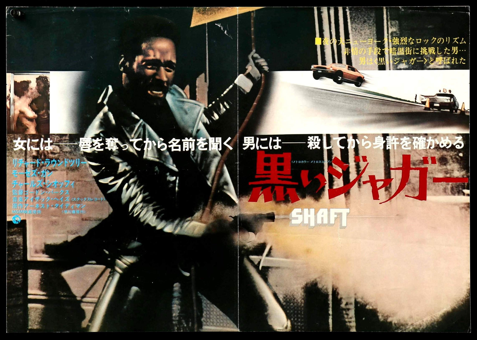 Shaft (1971) original movie poster for sale at Original Film Art - Vintage Movie Posters