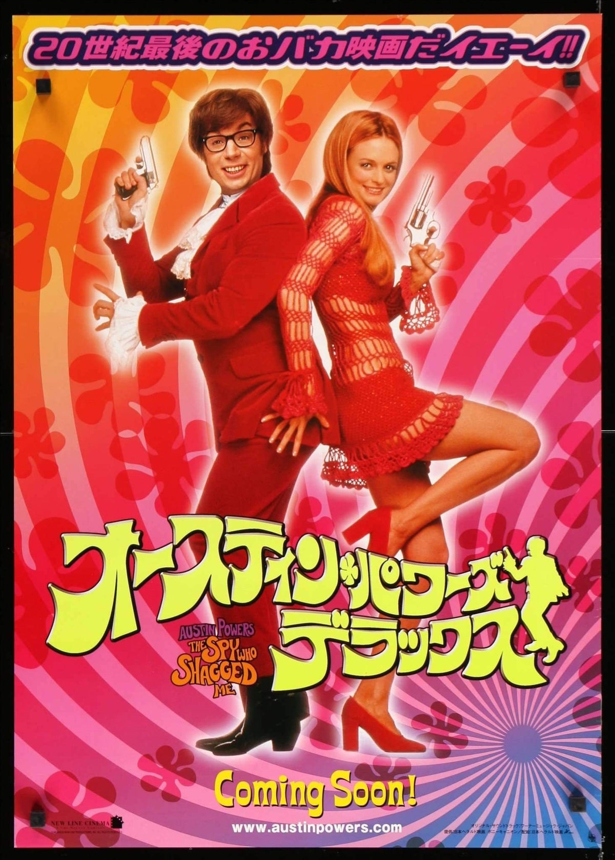 Austin Powers: The Spy Who Shagged Me (1999) original movie poster for sale at Original Film Art
