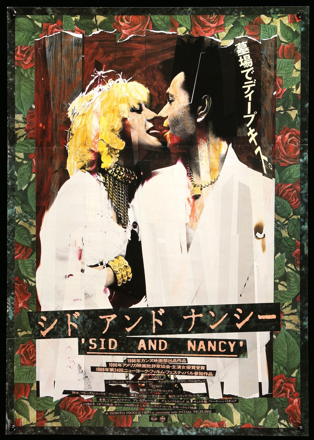 Sid and Nancy (1986) original movie poster for sale at Original Film Art