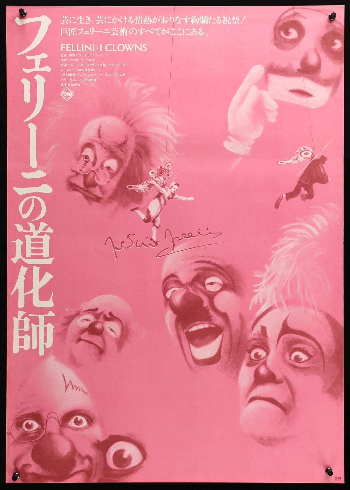 Clowns (1970) original movie poster for sale at Original Film Art