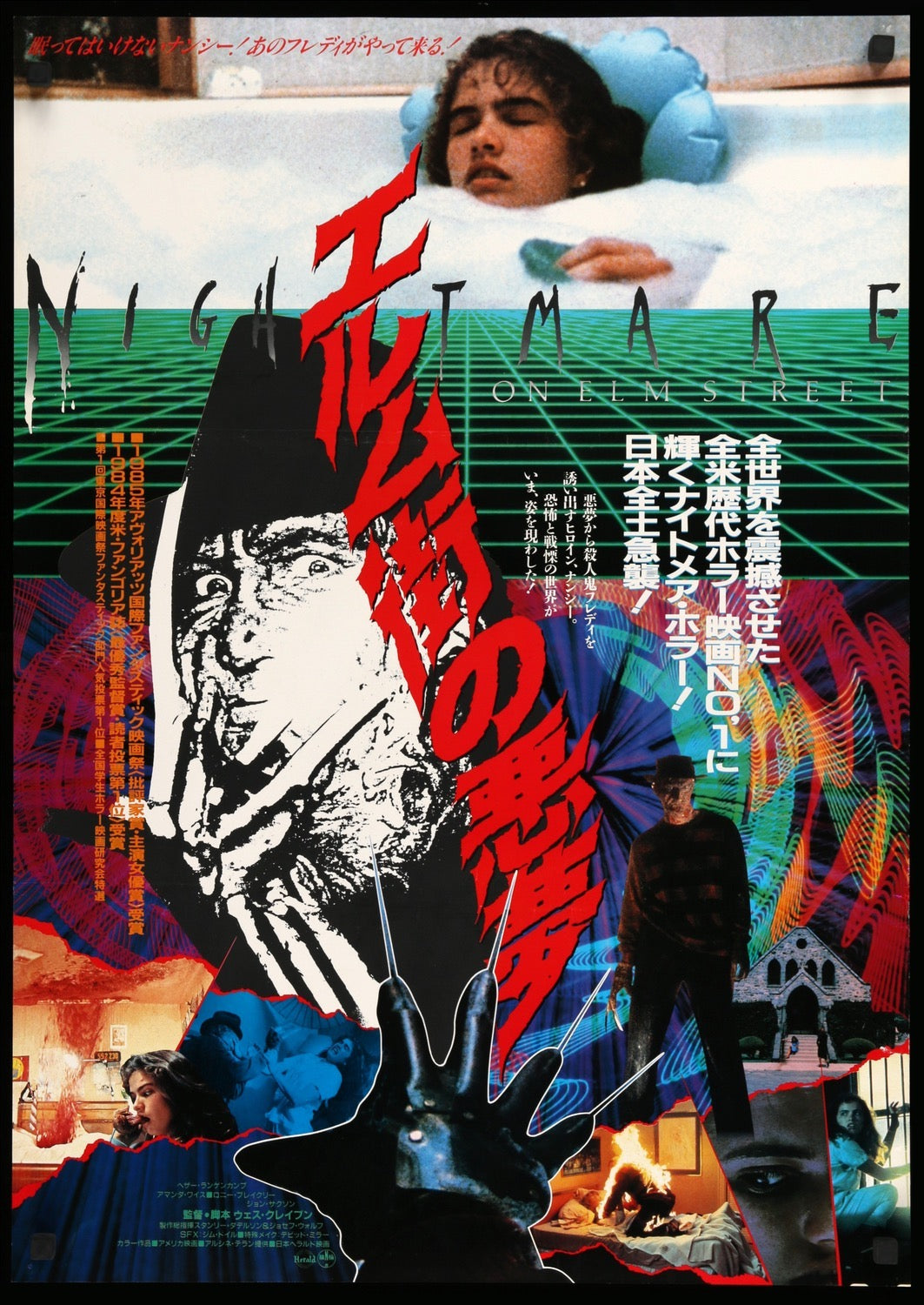 Nightmare on Elm Street (1984) original movie poster for sale at Original Film Art