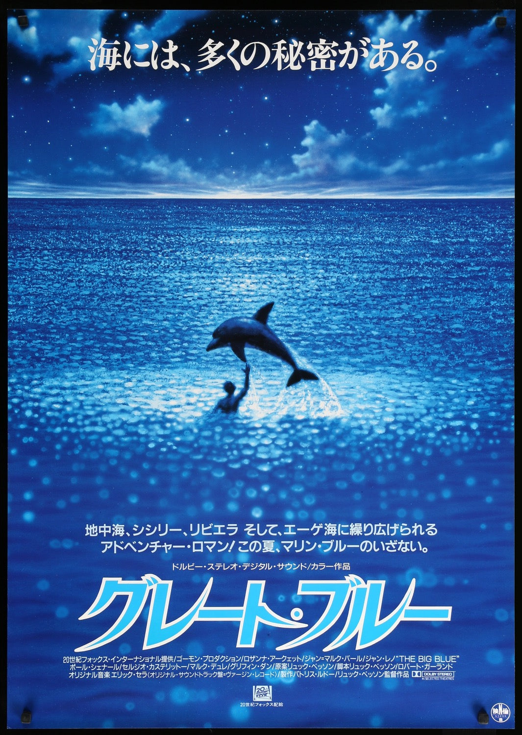 Big Blue (1988) original movie poster for sale at Original Film Art