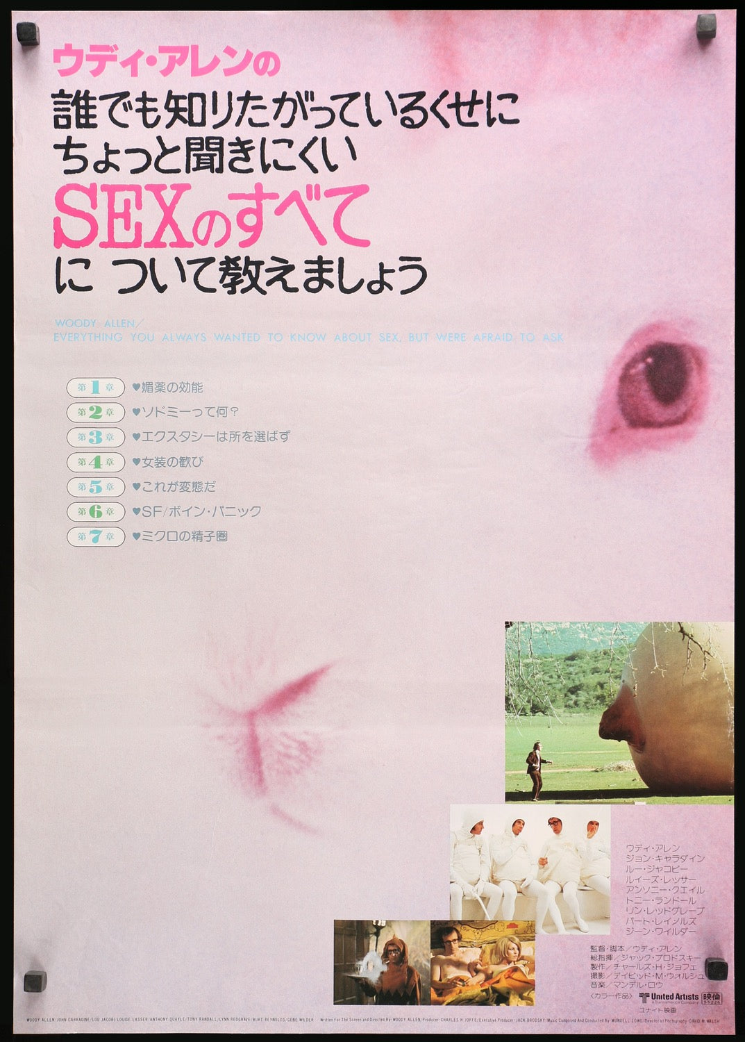 Everything You Always Wanted To Know About Sex (1972) original movie poster for sale at Original Film Art