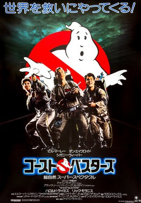 Ghostbusters (1984) original movie poster for sale at Original Film Art - Vintage Movie Posters