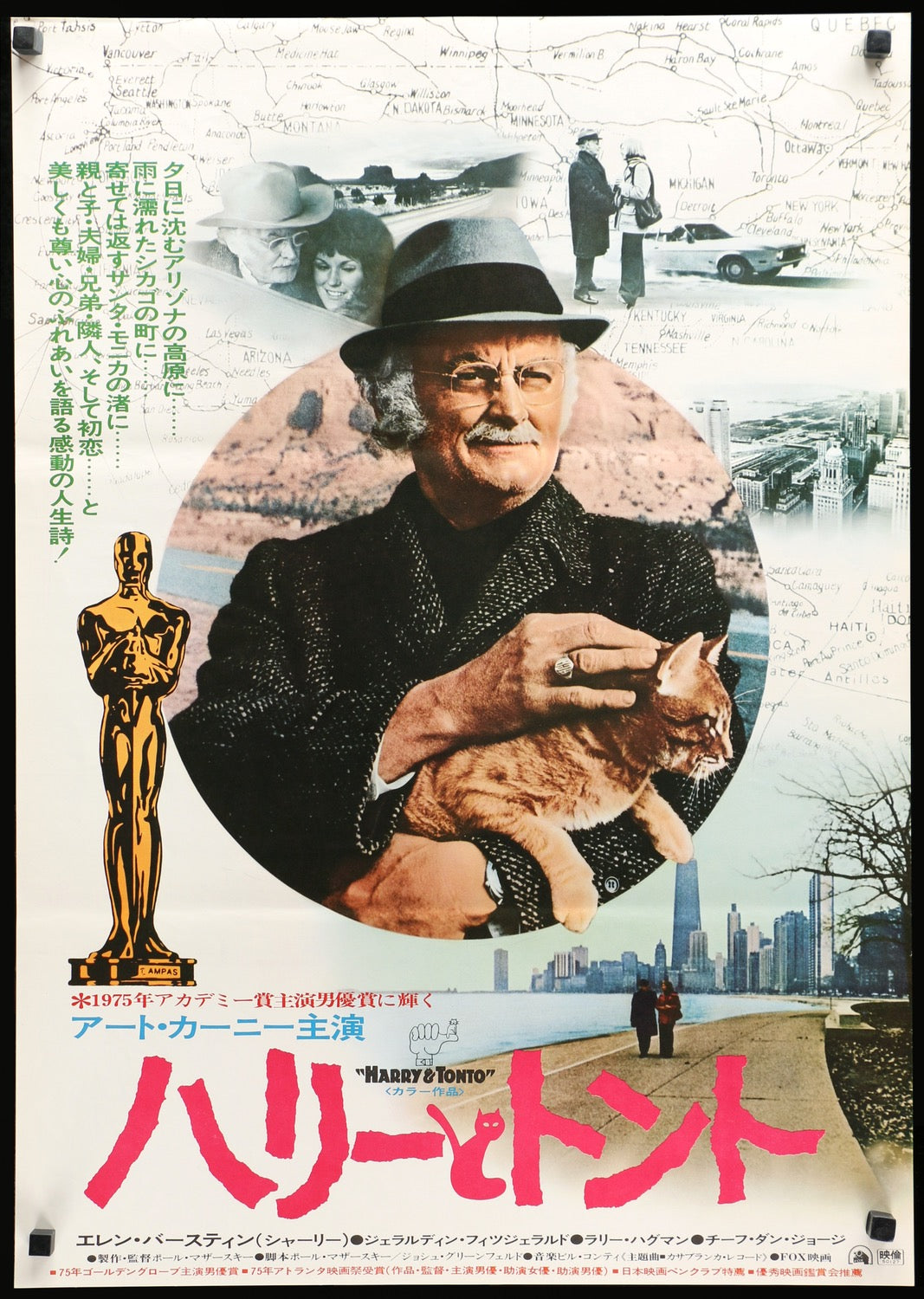 Harry and Tonto (1974) original movie poster for sale at Original Film Art