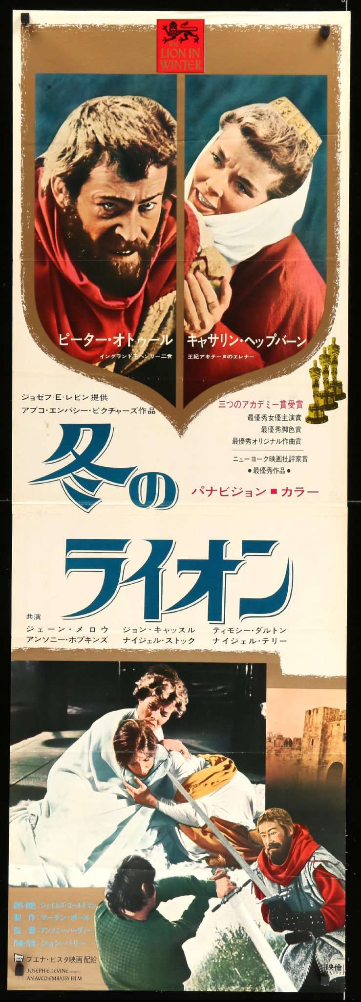 Lion in Winter (1968) original movie poster for sale at Original Film Art - Vintage Movie Posters