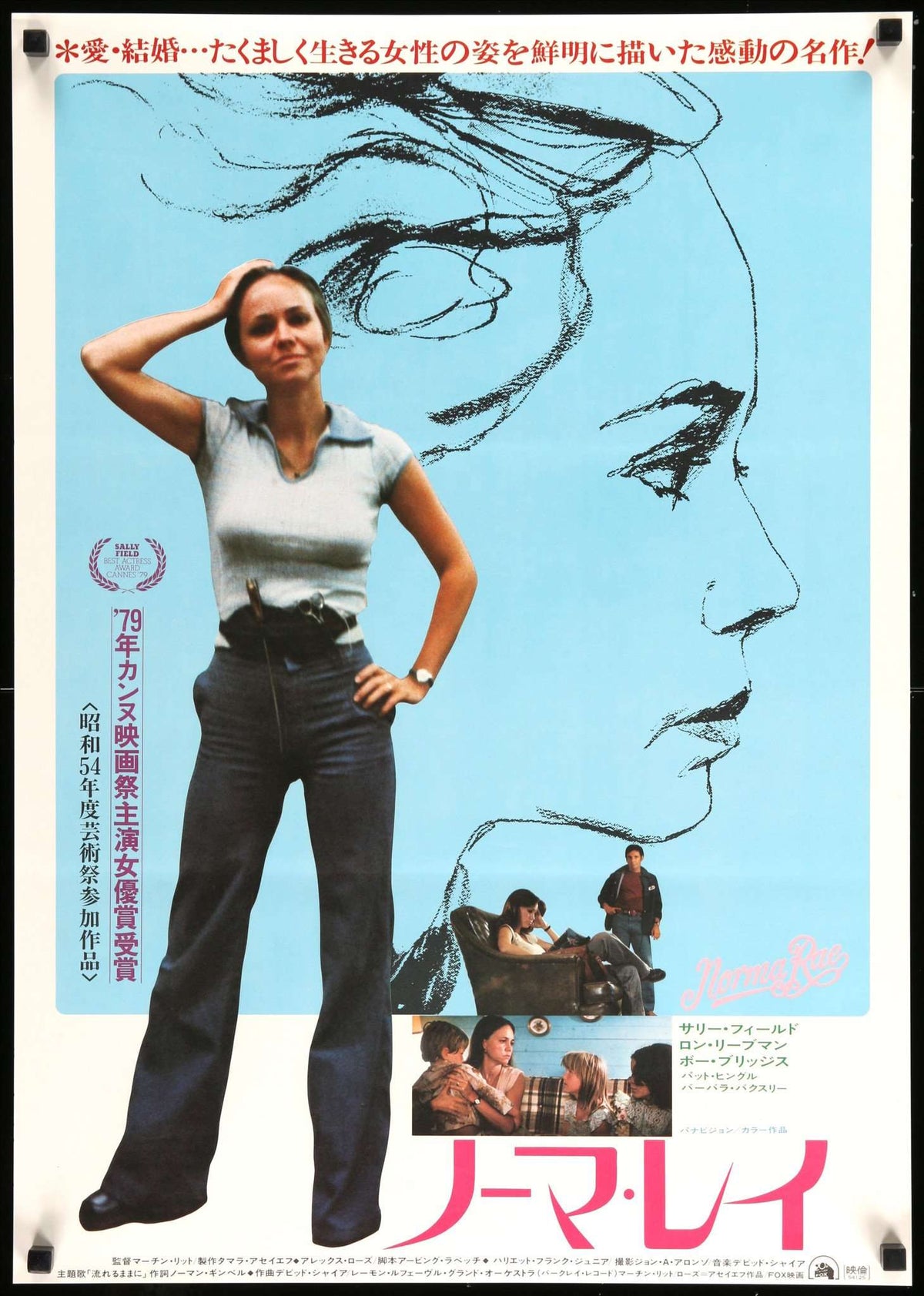 Norma Rae (1979) original movie poster for sale at Original Film Art