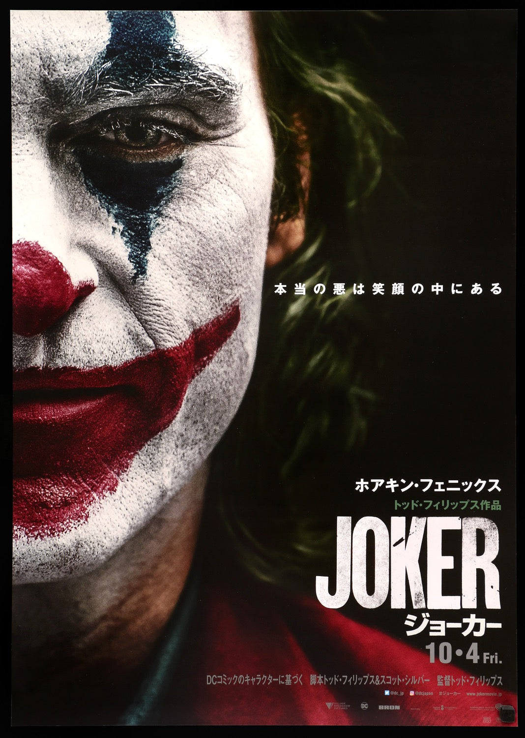 Joker (2019) original movie poster for sale at Original Film Art