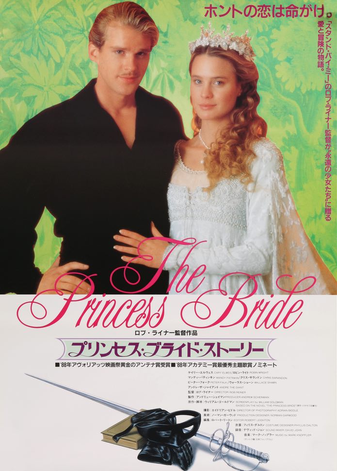 Princess Bride (1987) original movie poster for sale at Original Film Art - Vintage Movie Posters