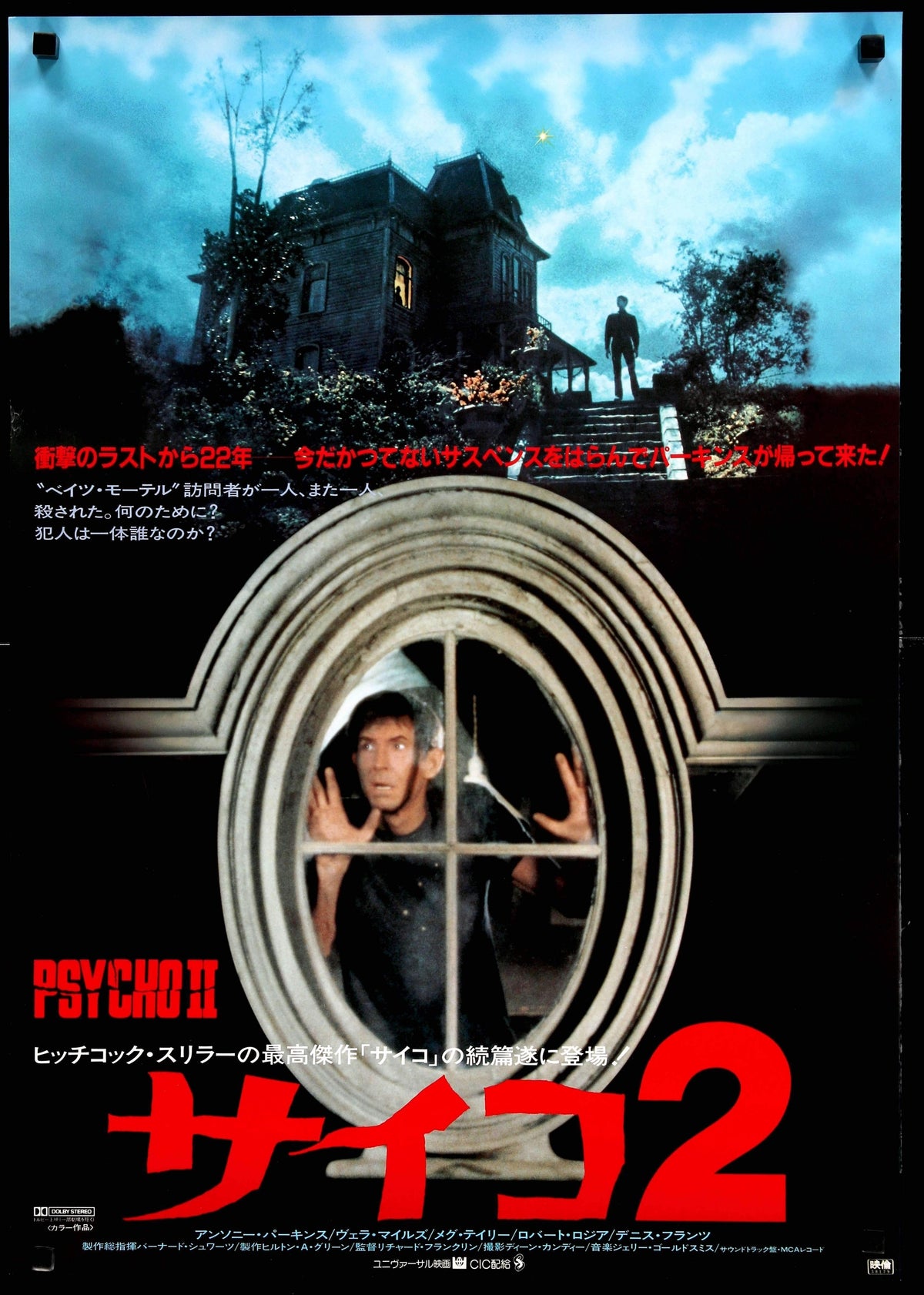 Psycho II (1983) original movie poster for sale at Original Film Art