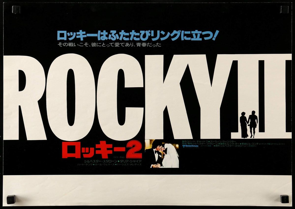 Rocky II (1979) original movie poster for sale at Original Film Art
