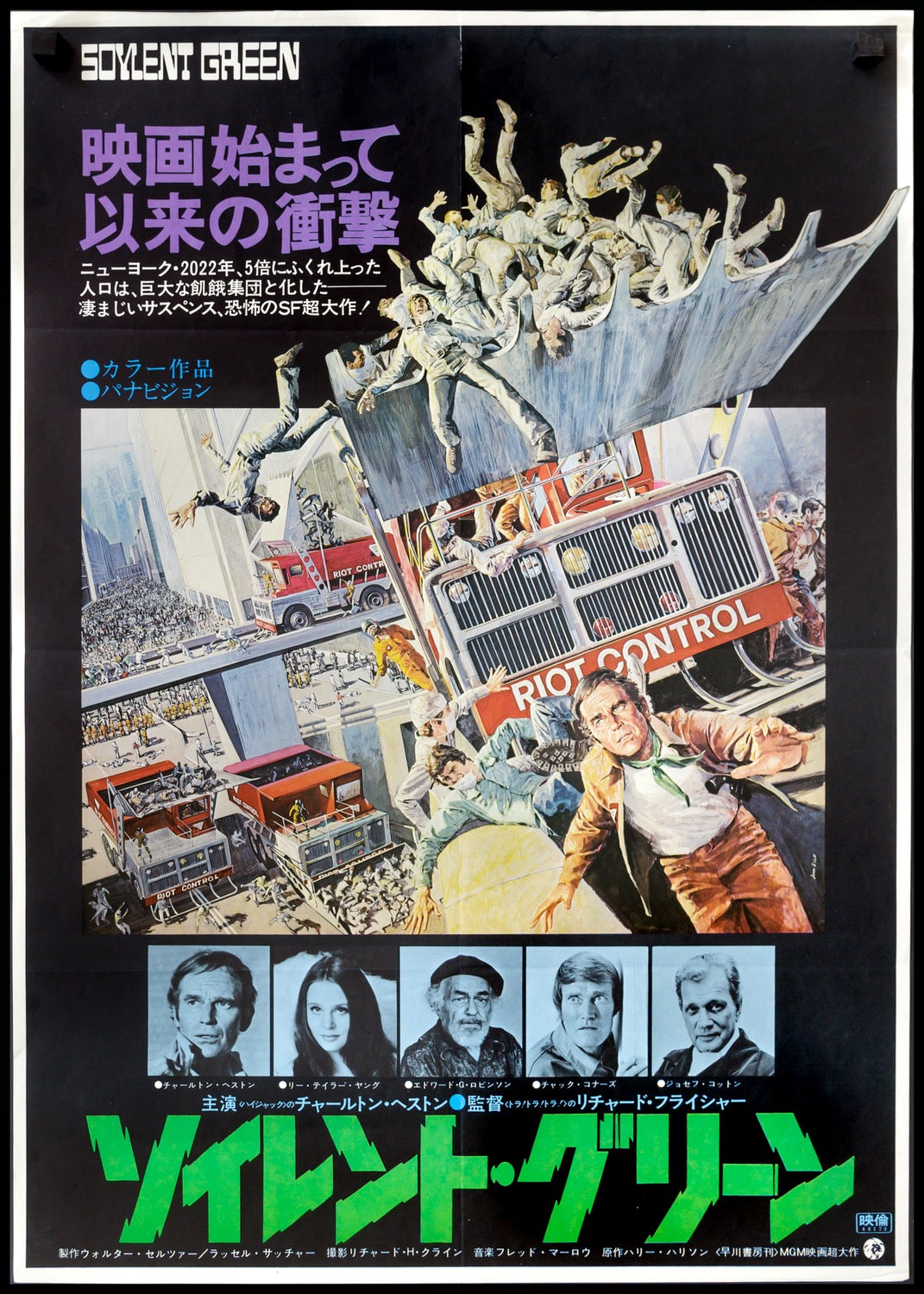 Soylent Green (1973) original movie poster for sale at Original Film Art